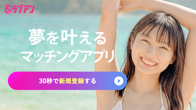 Love&の女性料金・メッセージ・動画プロフィール