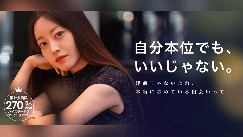 patersの女性料金・希望確認・予定相談